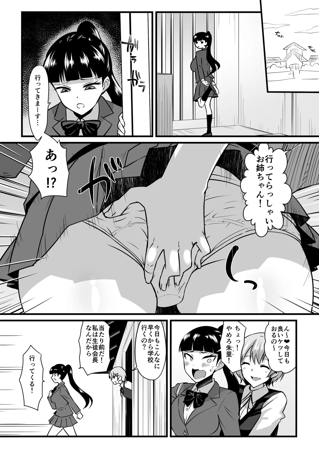 Onna Shujin ni Nerawareta Onna 2 page 3 full