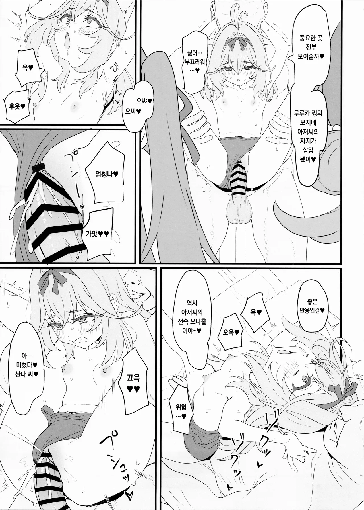 Hanamaru Dai Sakusei page 10 full