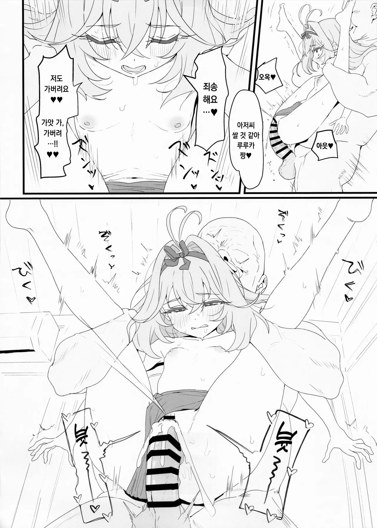 Hanamaru Dai Sakusei page 11 full