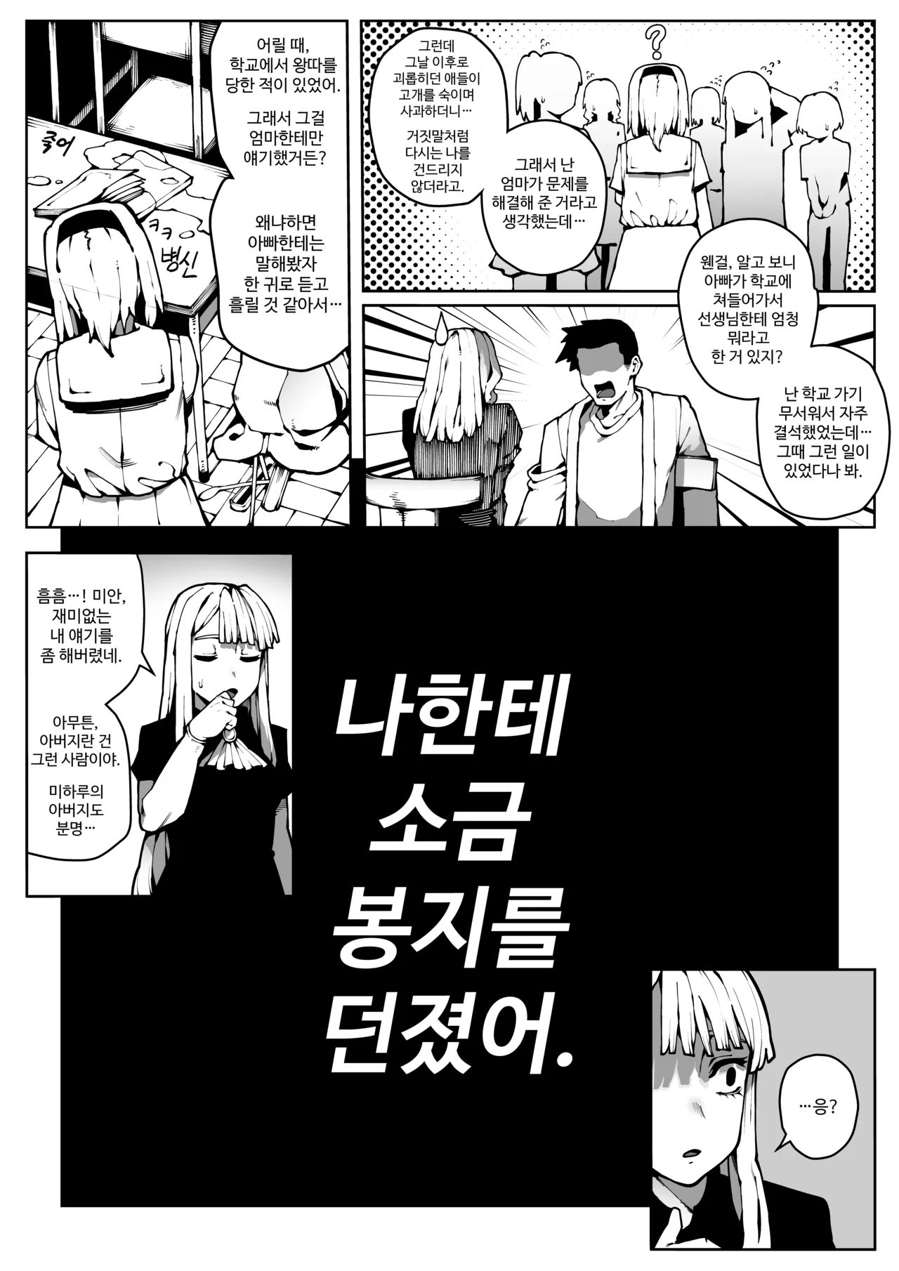이중성격 17 page 12 full