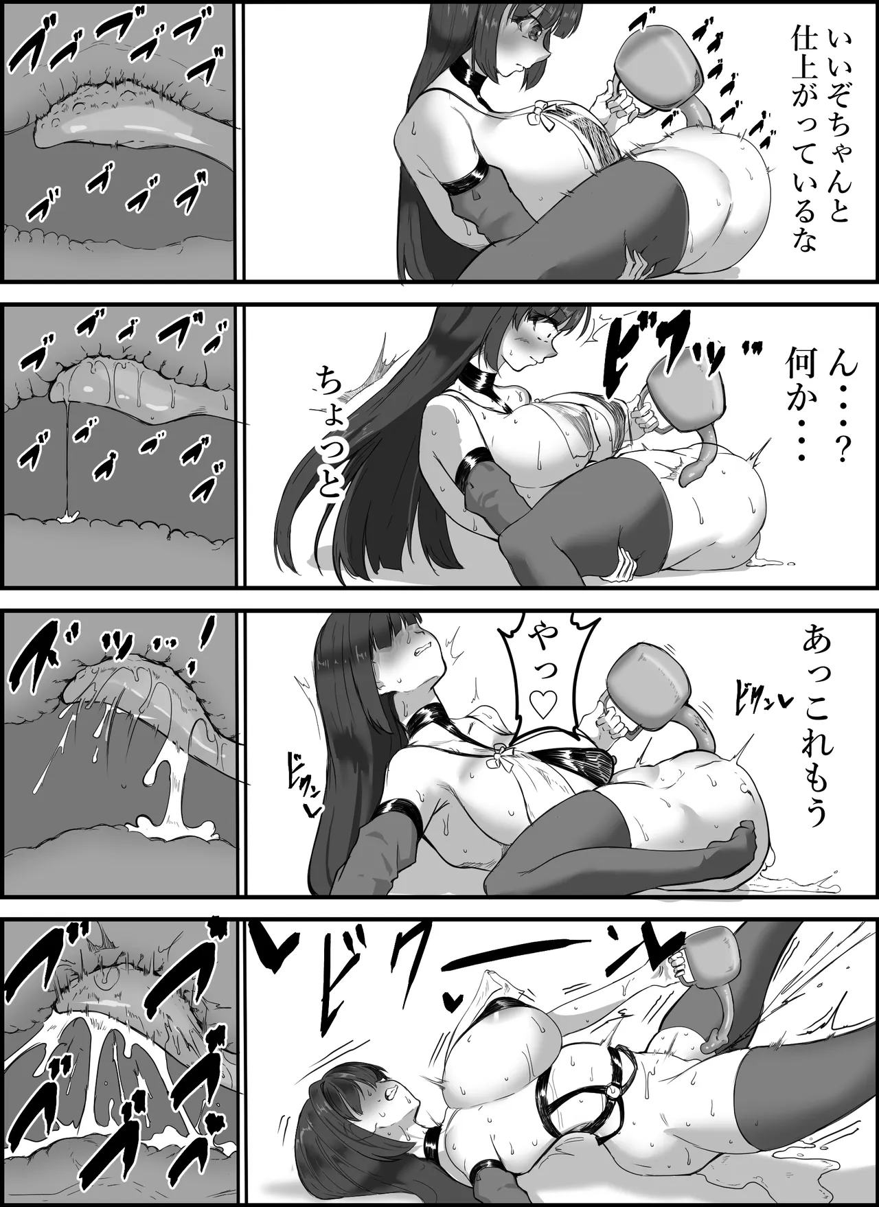 魔法少女自ら肉体改造してセックス勝負に挑む! page 12 full
