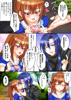 魔法少女ピュアリーローズ