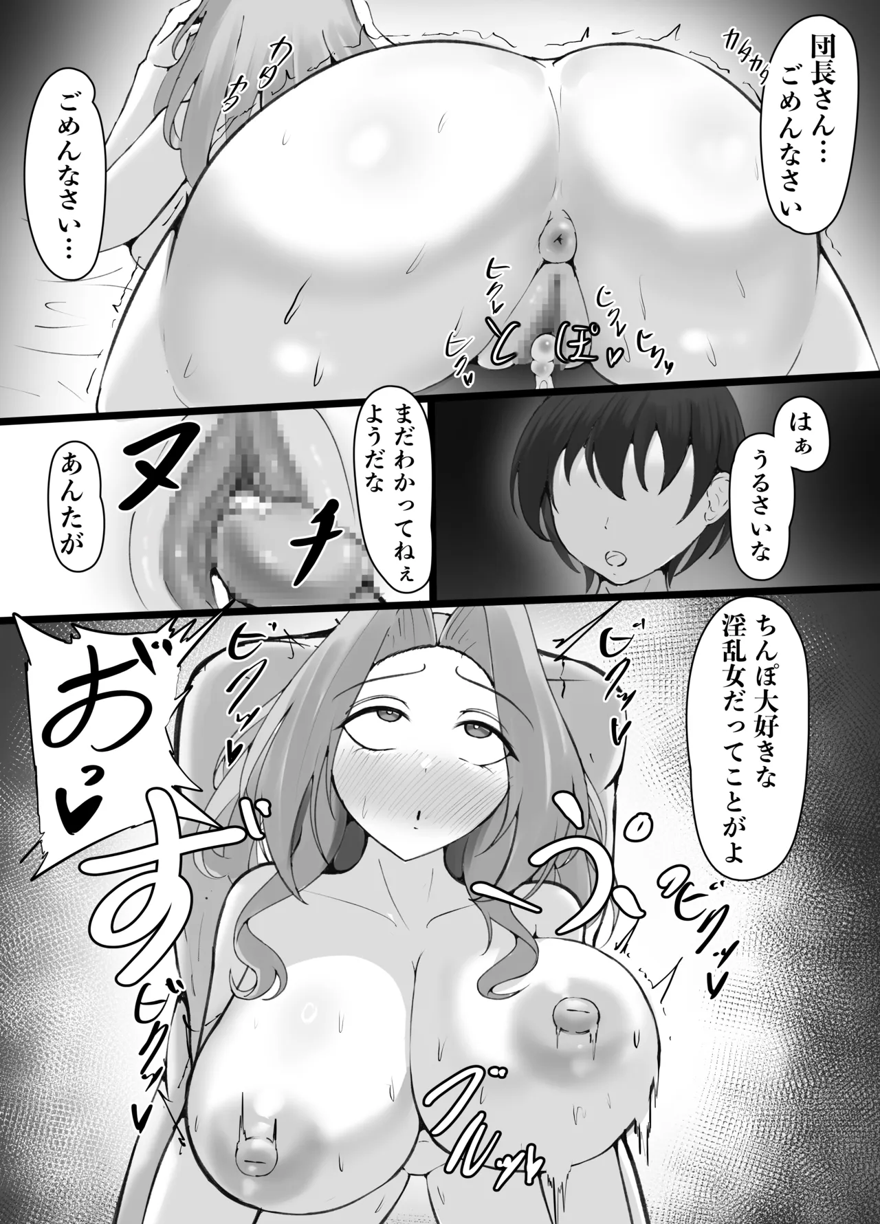 人妻セイレン NTR漫画 page 11 full
