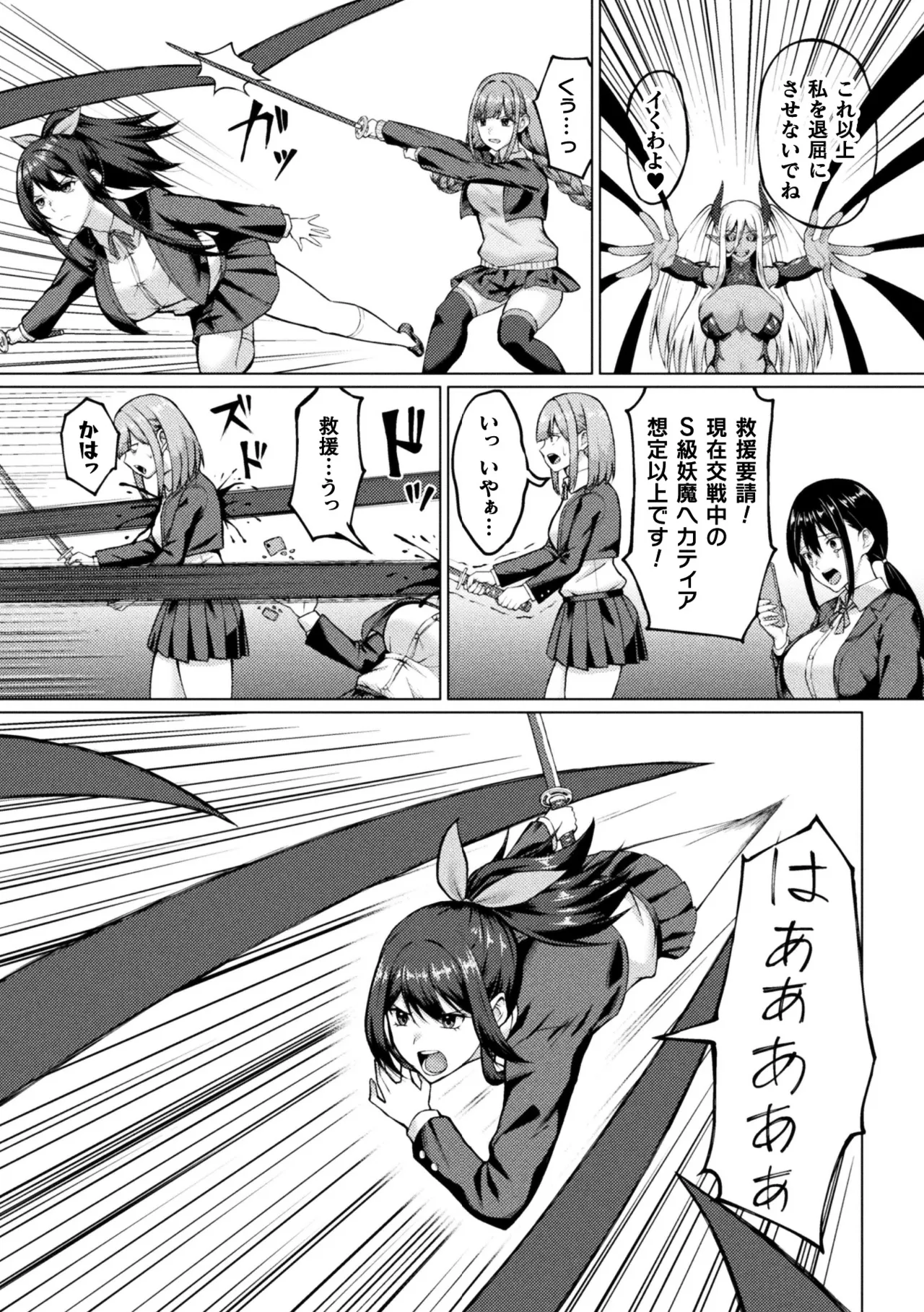 Futanari JK Taimashi ~Toganin no Miko~ Dai 1-wa page 9 full