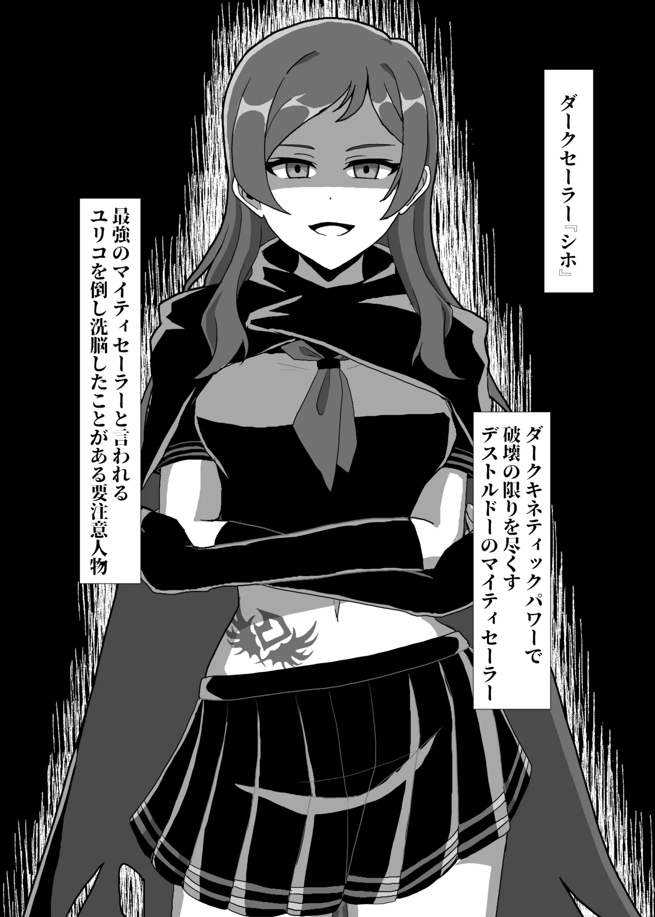 【支援者様向け】（zetu red） 実験動物（全8P） page 1 full