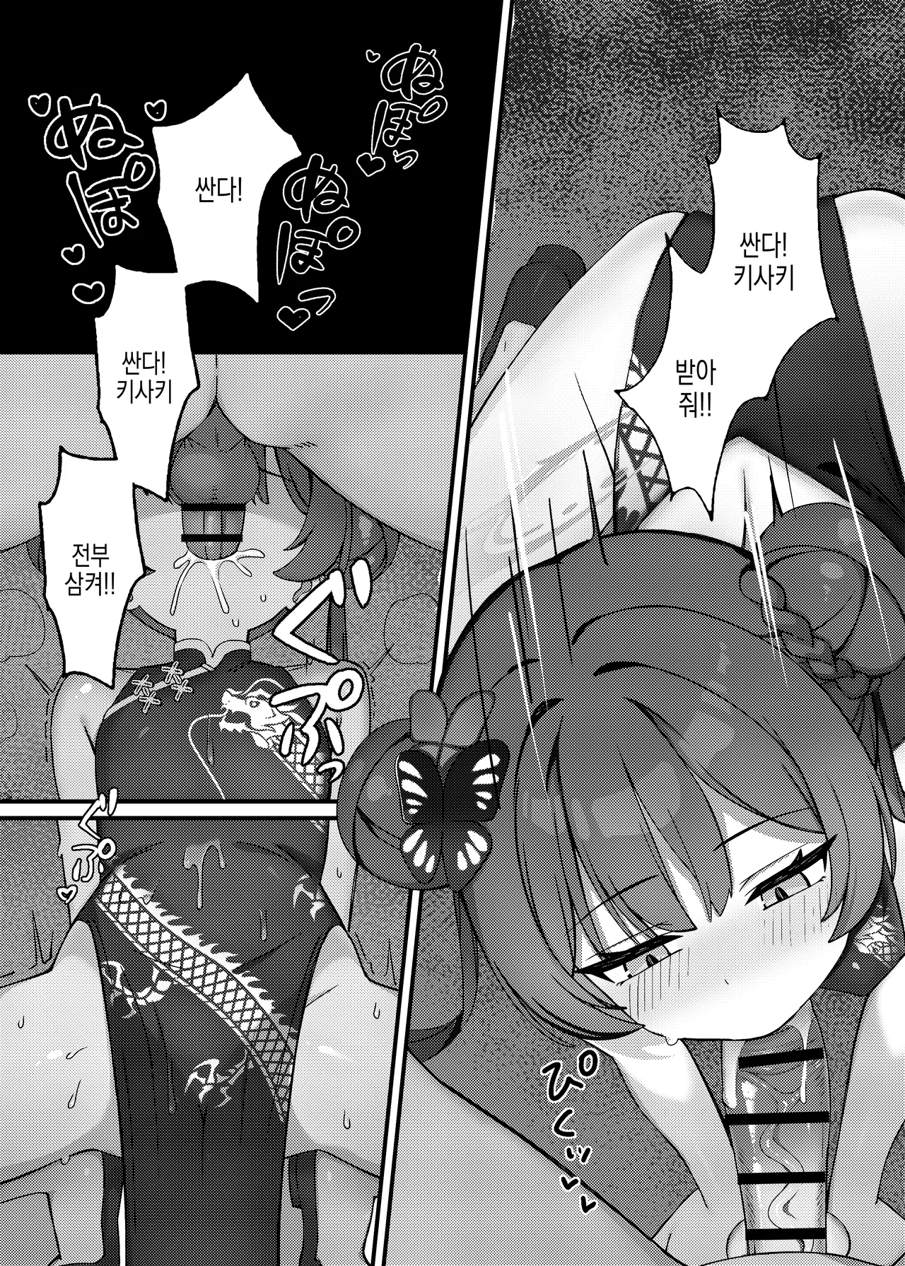 Choro sugiru Monshu-sama | 너무 쉬운 문주님 page 9 full