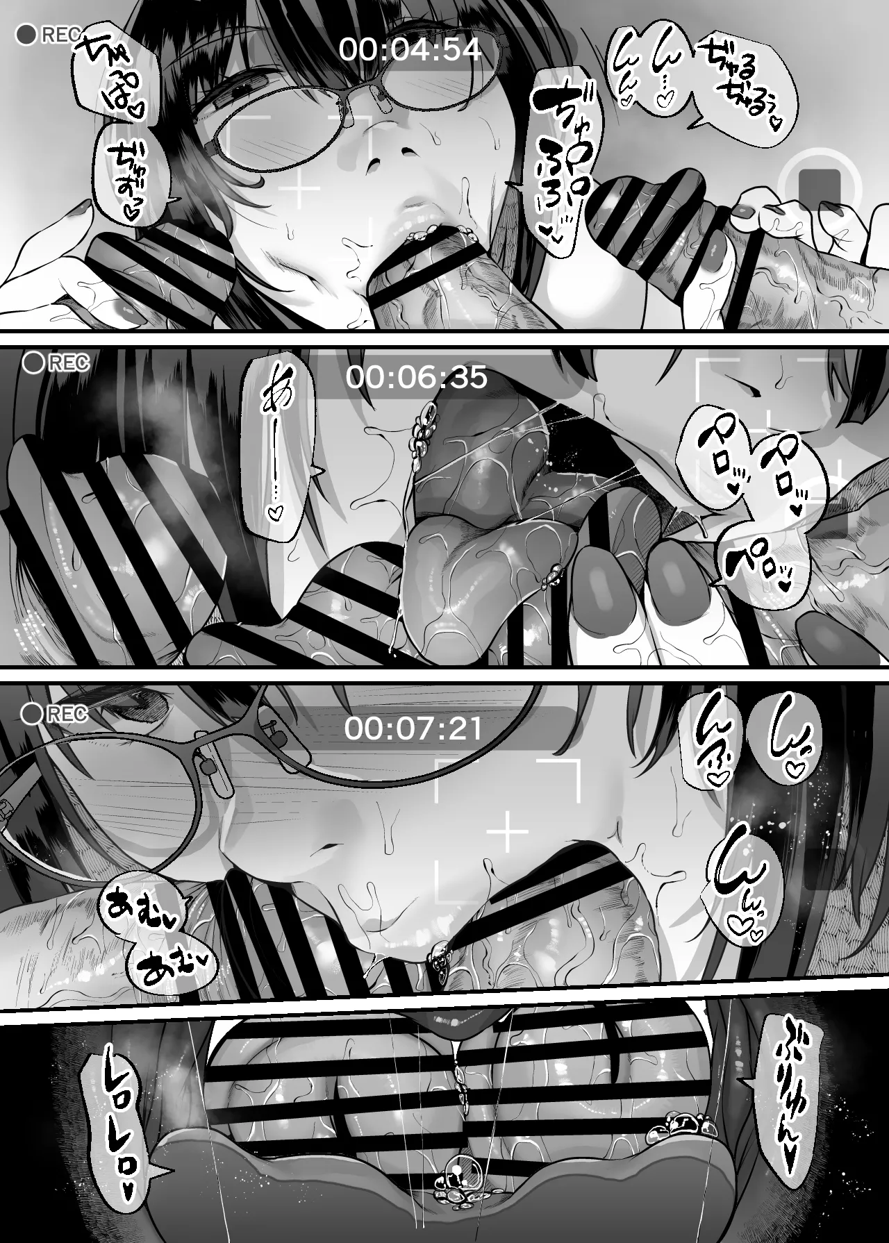 結局、えっちなお姉さんが最強ってワケ！？ page 5 full