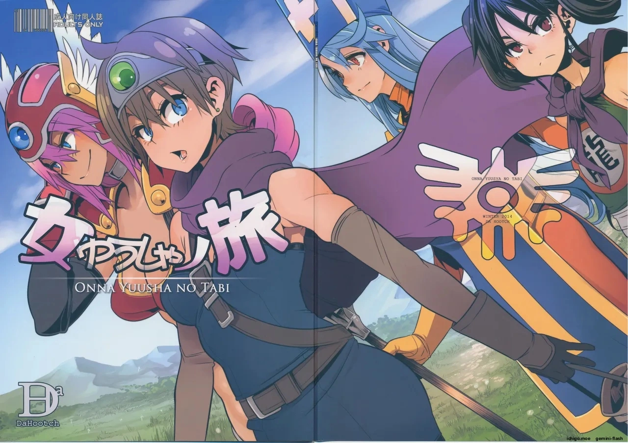 Onna Yuusha no Tabi page 2 full