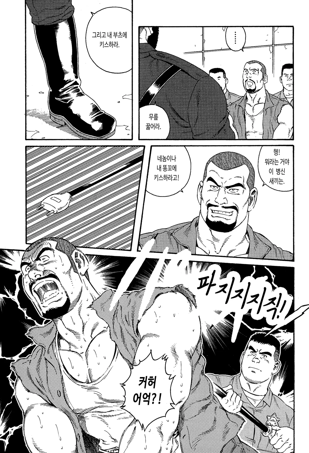 ECLOSION page 3 full