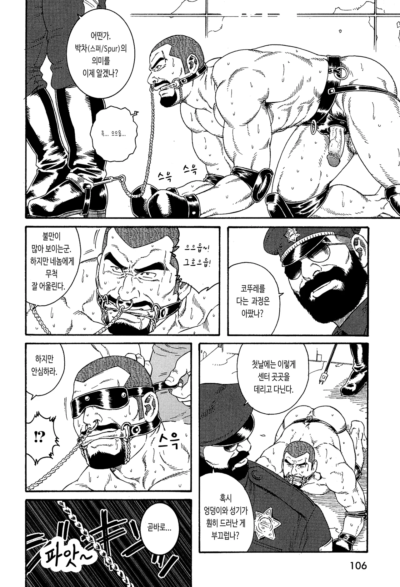 ECLOSION page 6 full