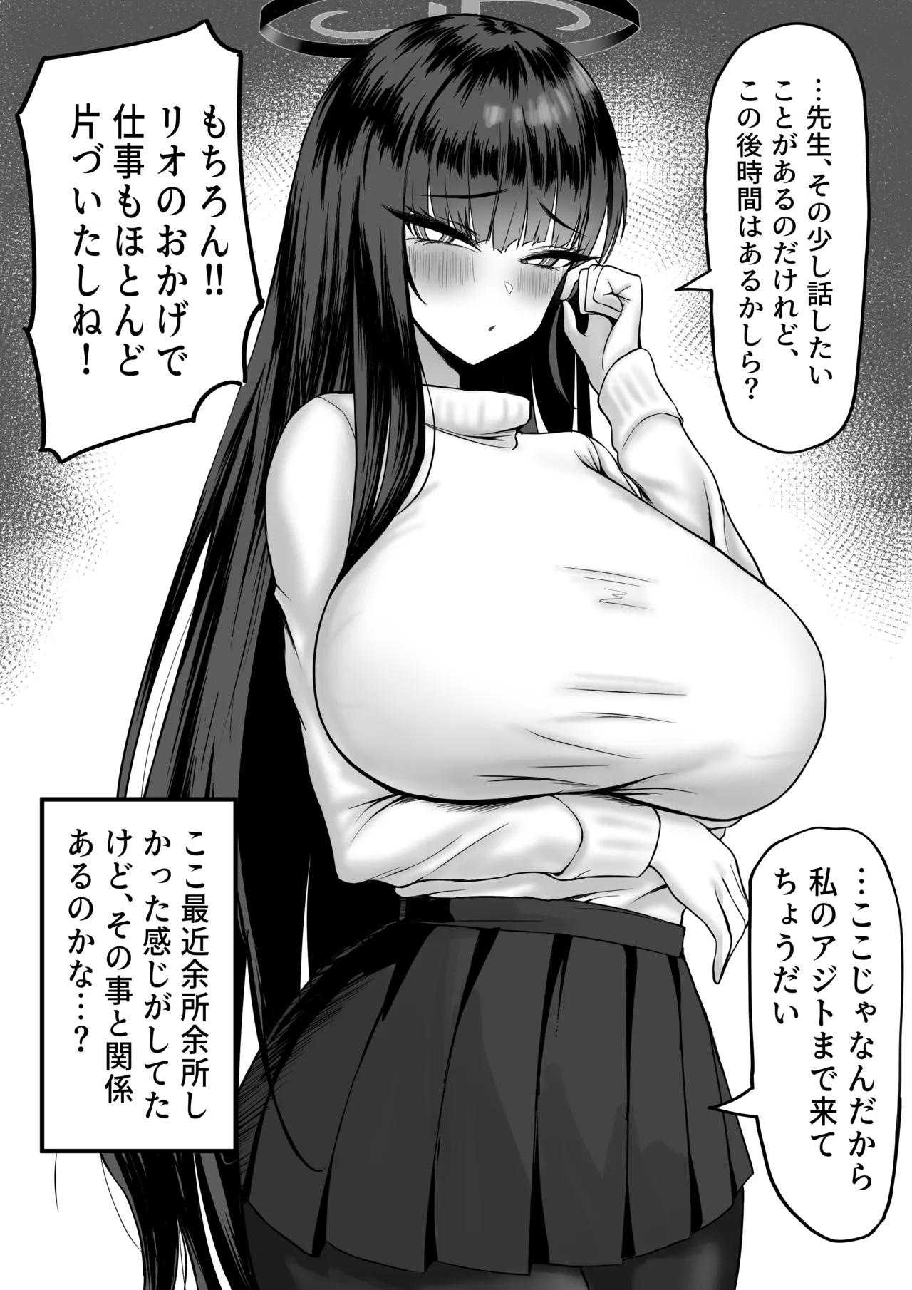リオ page 1 full