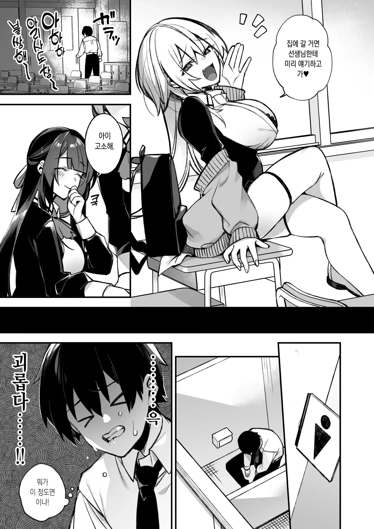 범해지는 최면 1~5 ~총집편~ page 10 full