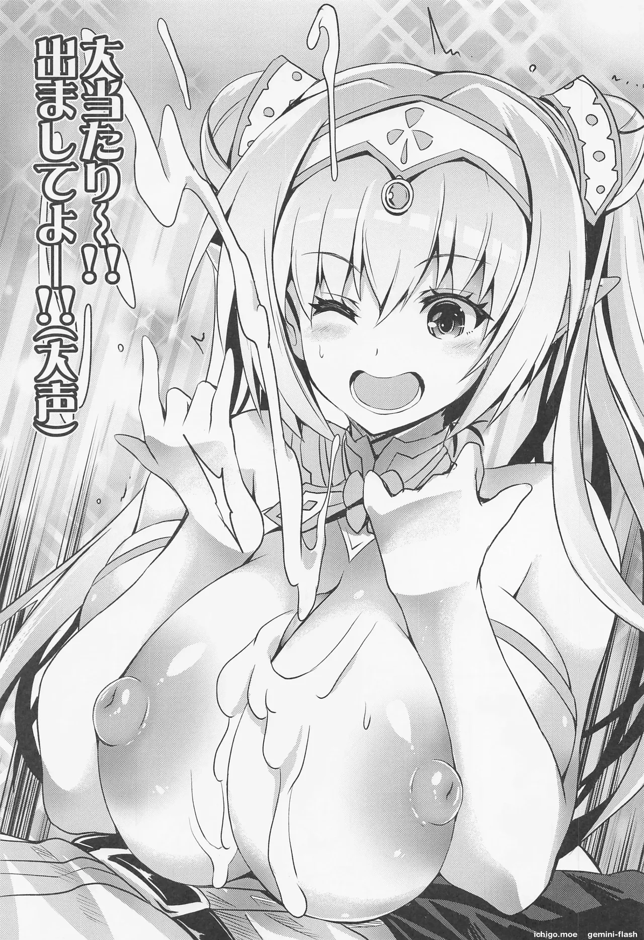 BUSTER CHAIN Karudea Manatsu no Kyo Isai page 2 full
