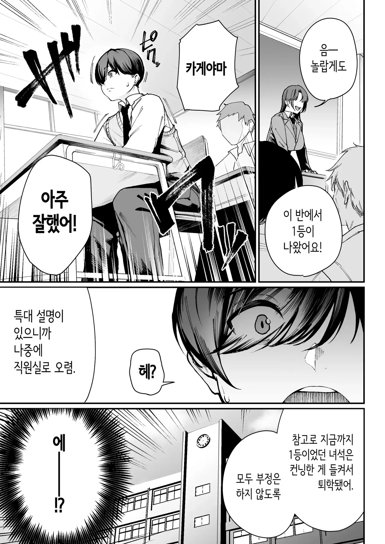 Tokutai Sei ni Natta node, Shouwaru Gal o Shimei Shimasu! -Itsumo Tsukue ni Ketsu o Nosetekuru Umezu-san- page 6 full