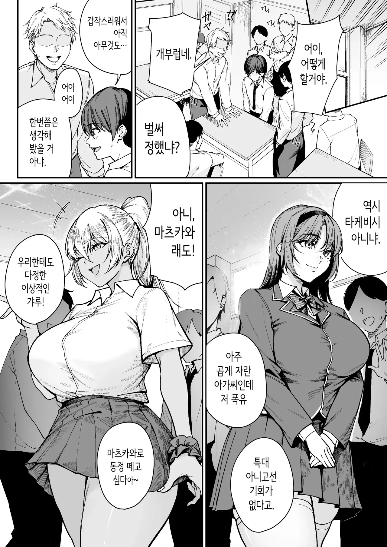 Tokutai Sei ni Natta node, Shouwaru Gal o Shimei Shimasu! -Itsumo Tsukue ni Ketsu o Nosetekuru Umezu-san- page 7 full