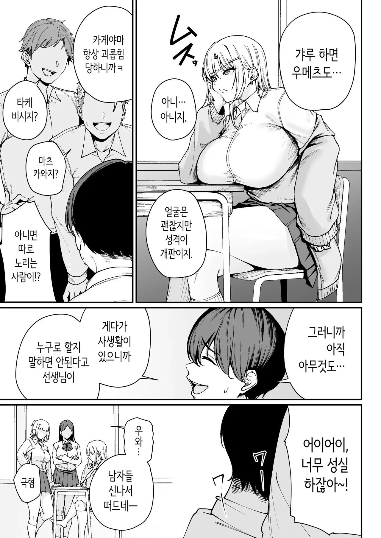 Tokutai Sei ni Natta node, Shouwaru Gal o Shimei Shimasu! -Itsumo Tsukue ni Ketsu o Nosetekuru Umezu-san- page 8 full