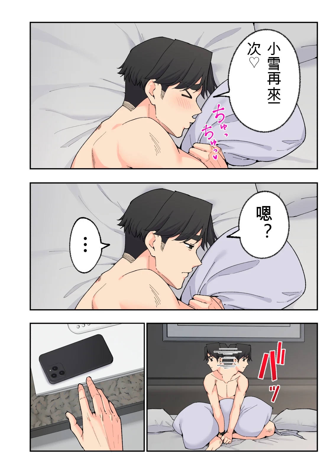 みか堂  スパ・カイラクーア 4 .zip page 11 full