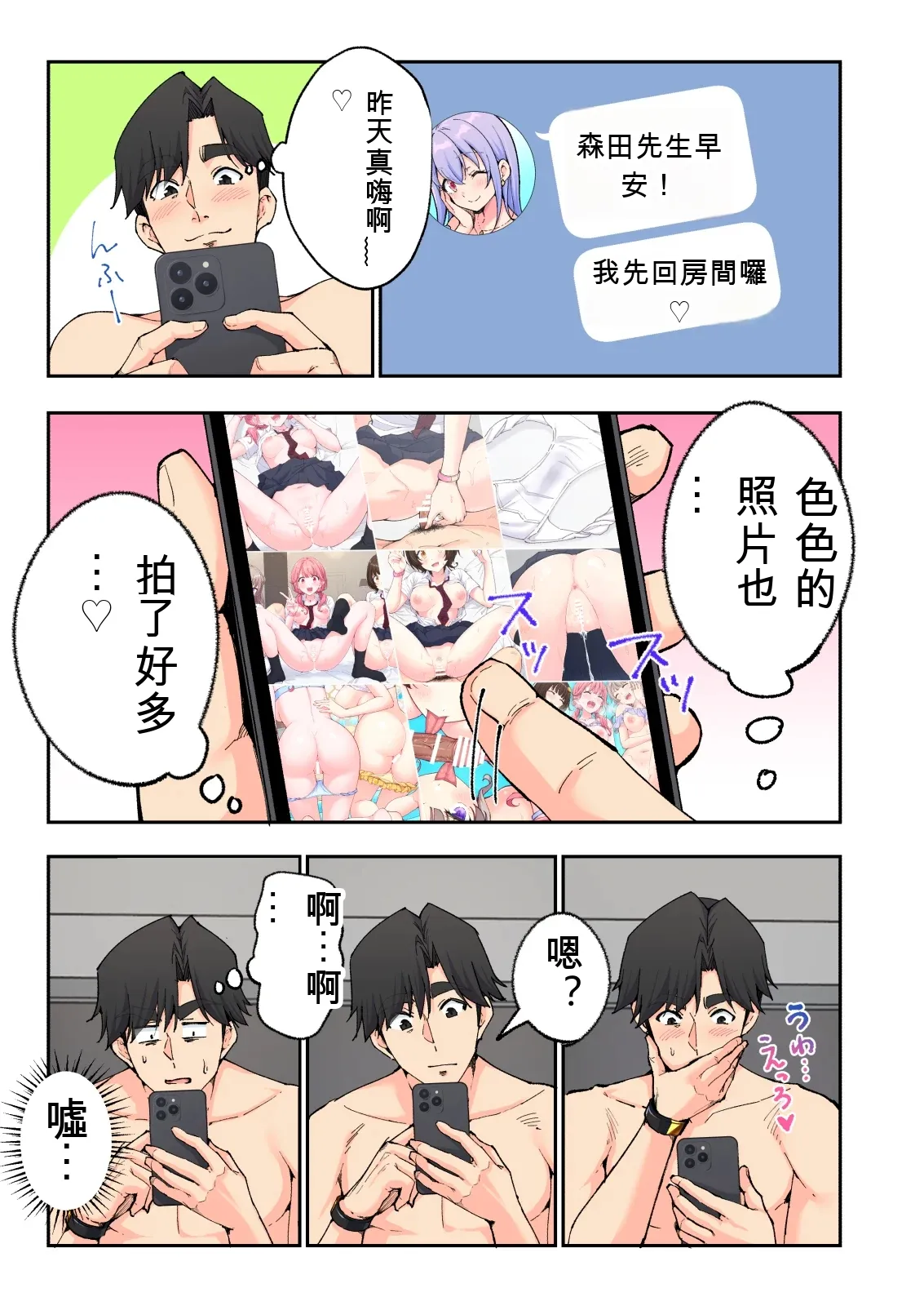 みか堂  スパ・カイラクーア 4 .zip page 12 full