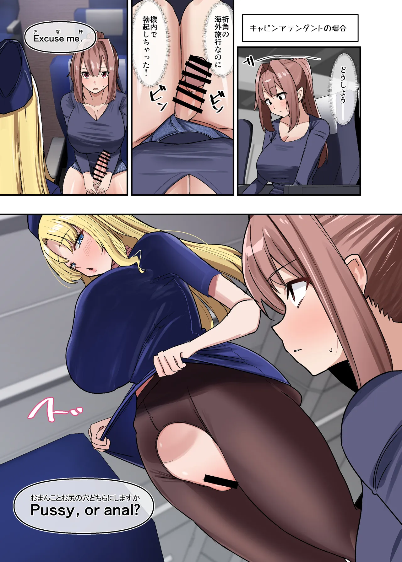 Moshimo Futanari wa Bokki Shitara Shasei suru no ga Atarimae no Sekai dattara Tanpenshuu ~Oshigoto Hen~ page 8 full