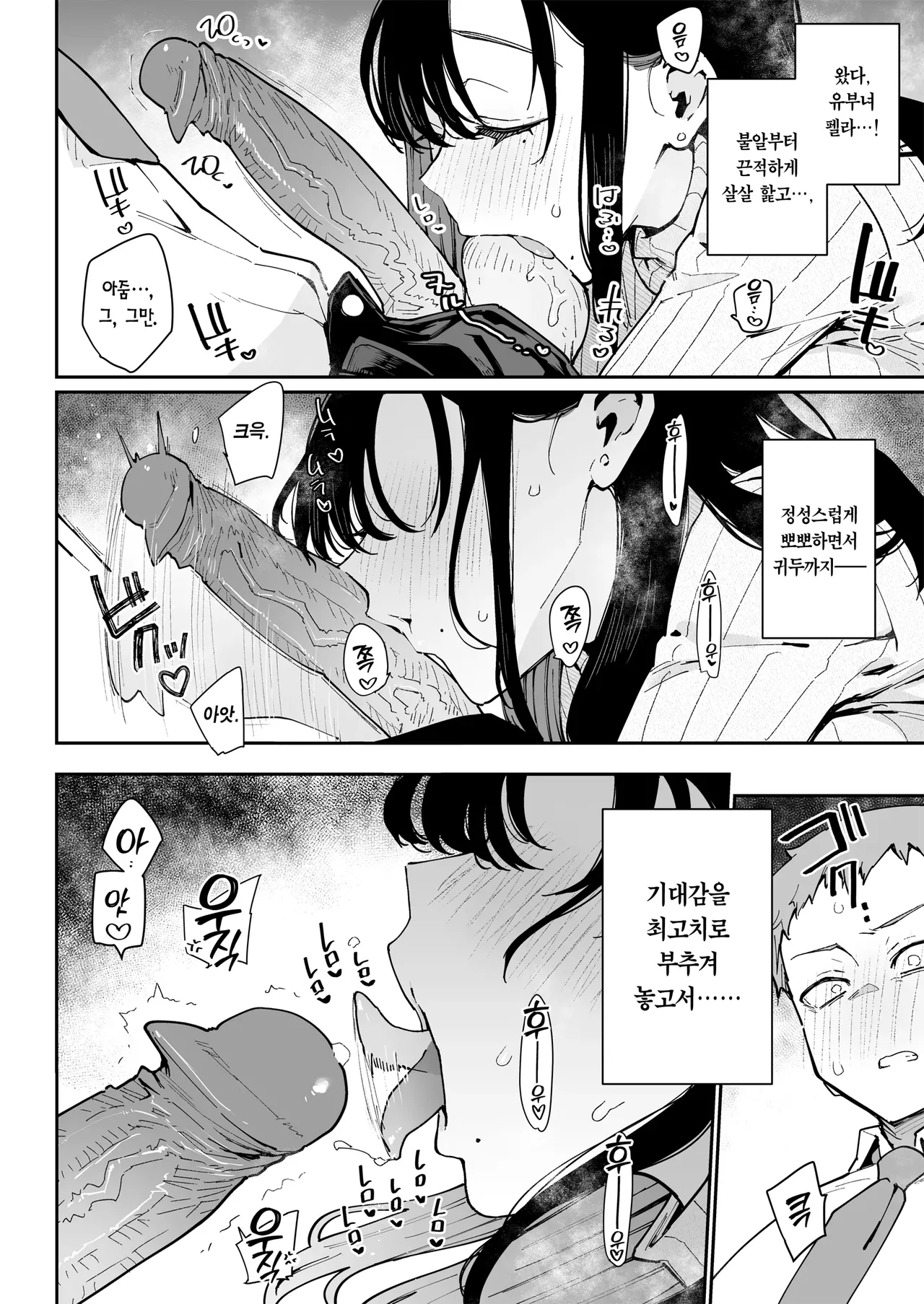 Ore ga Kanojo no Nagachichi Ikezu Mama ni Seiheki Hakai wo sarerumade. _ 내가 여친의 심술궂은 장유 모친에게 성벽파괴 당하기까지 page 7 full