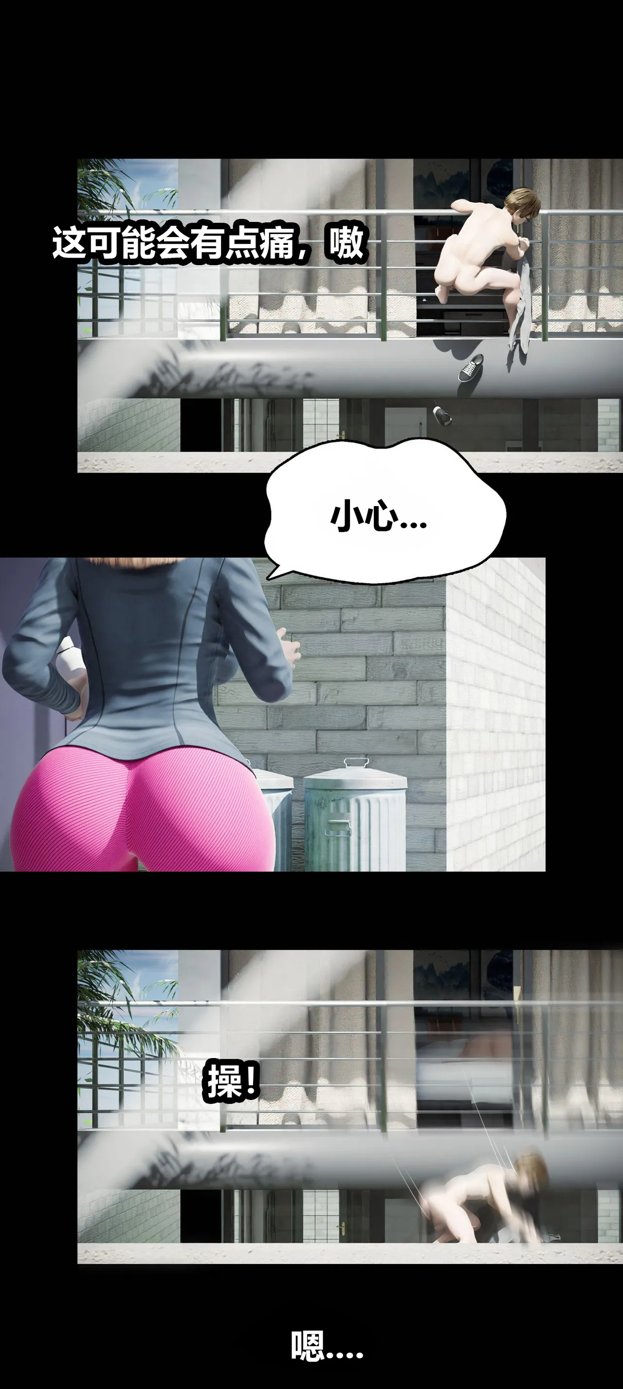 邻家黑寡妇11携风踏月行个人汉化【My Neighbor’s Widow】 page 9 full