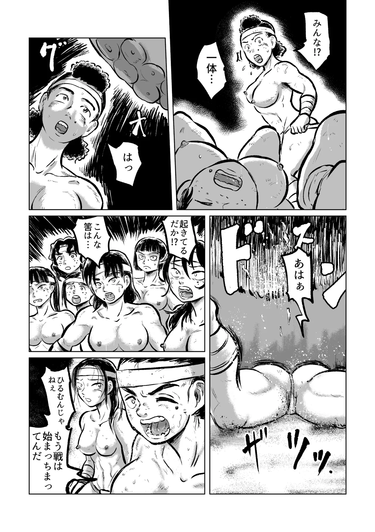 The Giant Octopus Tortures the Divers page 11 full