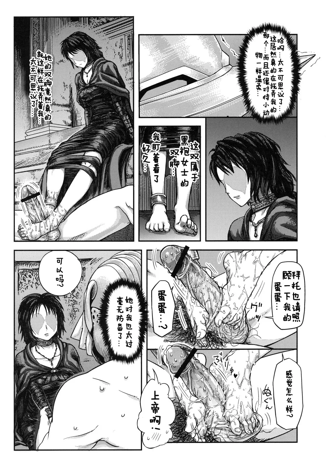 Kono Saki, Ashi ni Chuuishiro   Be Wary of Feet Ahead page 11 full