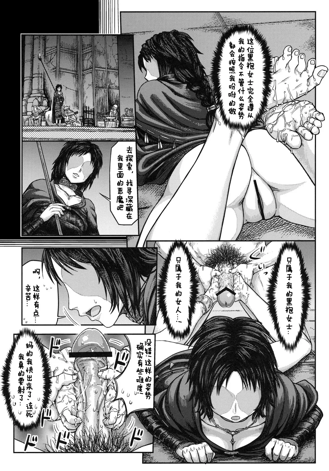 Kono Saki, Ashi ni Chuuishiro   Be Wary of Feet Ahead page 12 full