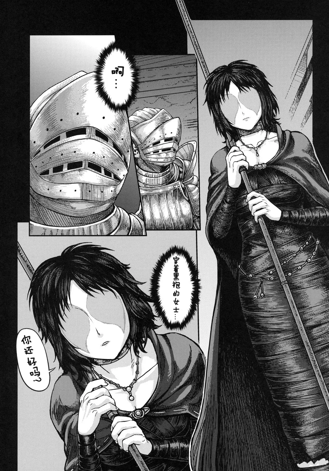 Kono Saki, Ashi ni Chuuishiro   Be Wary of Feet Ahead page 4 full
