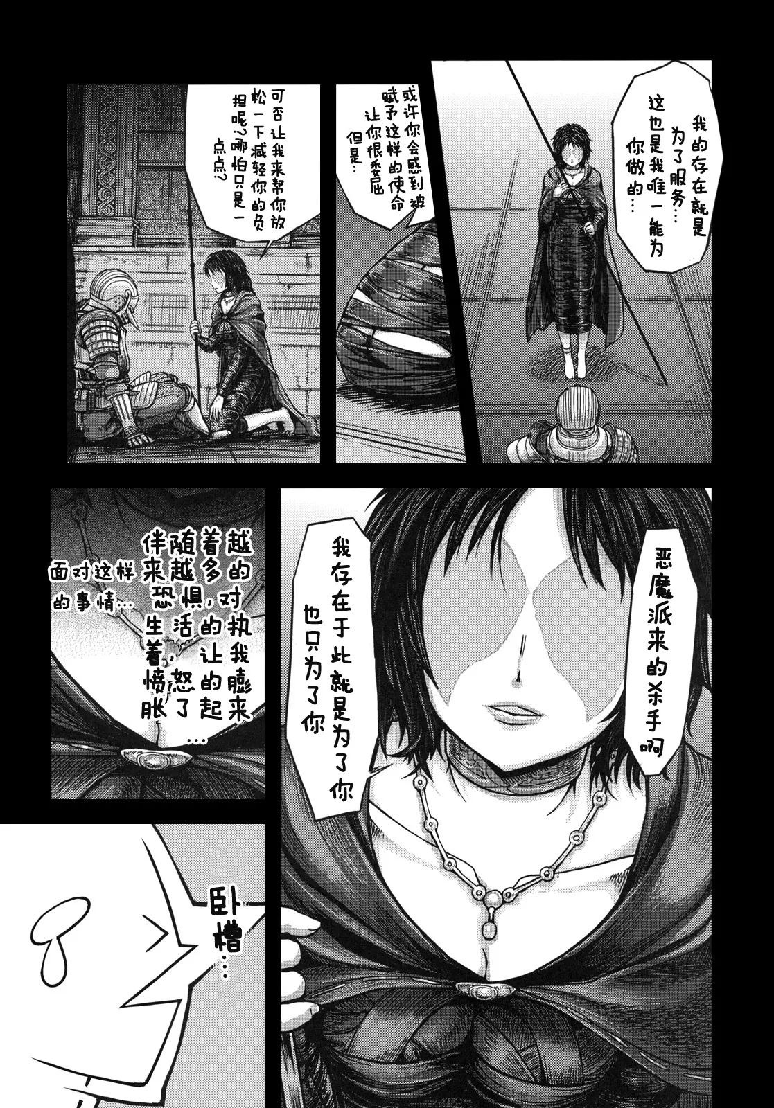 Kono Saki, Ashi ni Chuuishiro   Be Wary of Feet Ahead page 8 full
