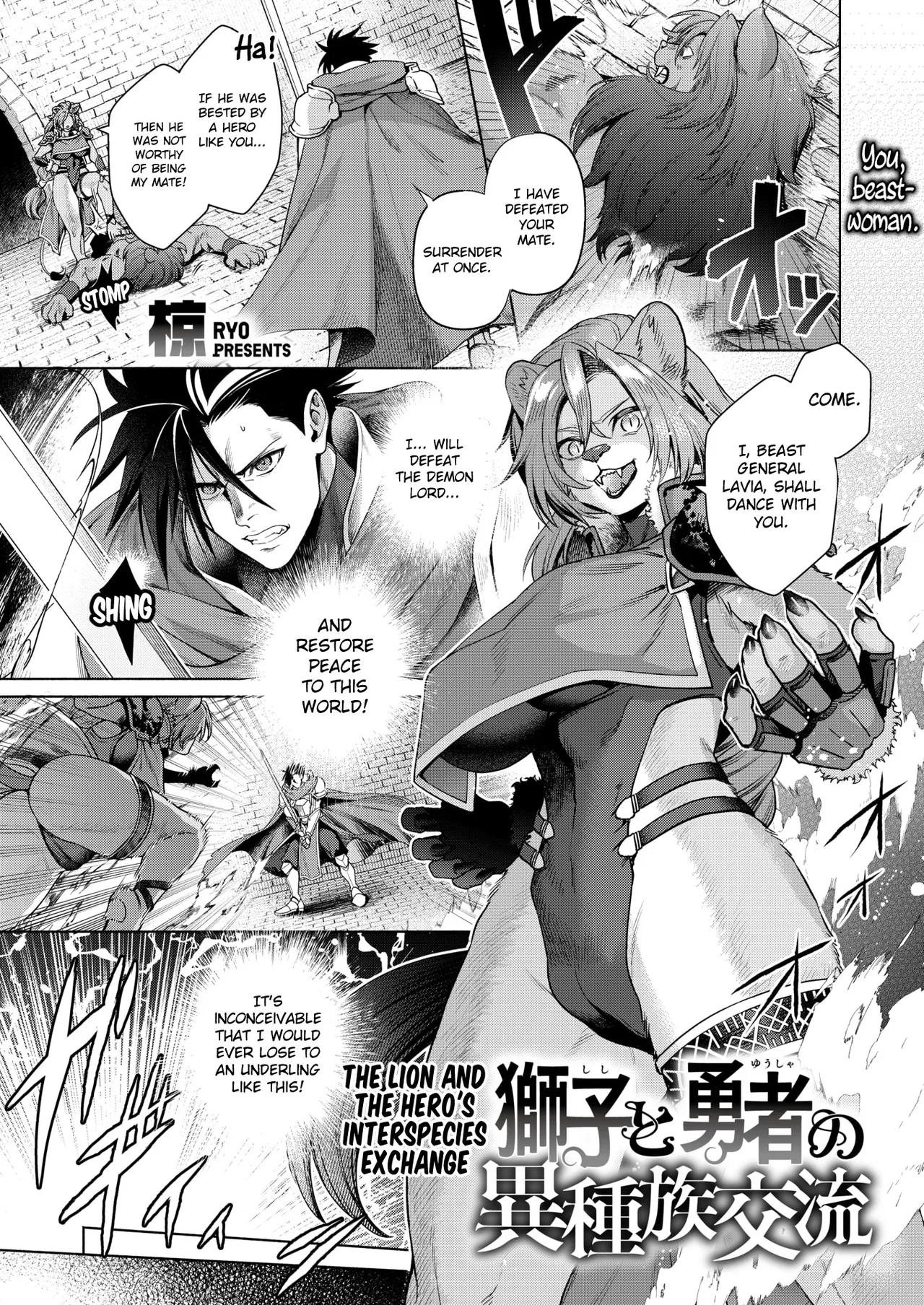 Shishi to Yuusha no Ishuzoku Kouryuu | The Lion And The Hero's Interspecies Exchange page 1 full