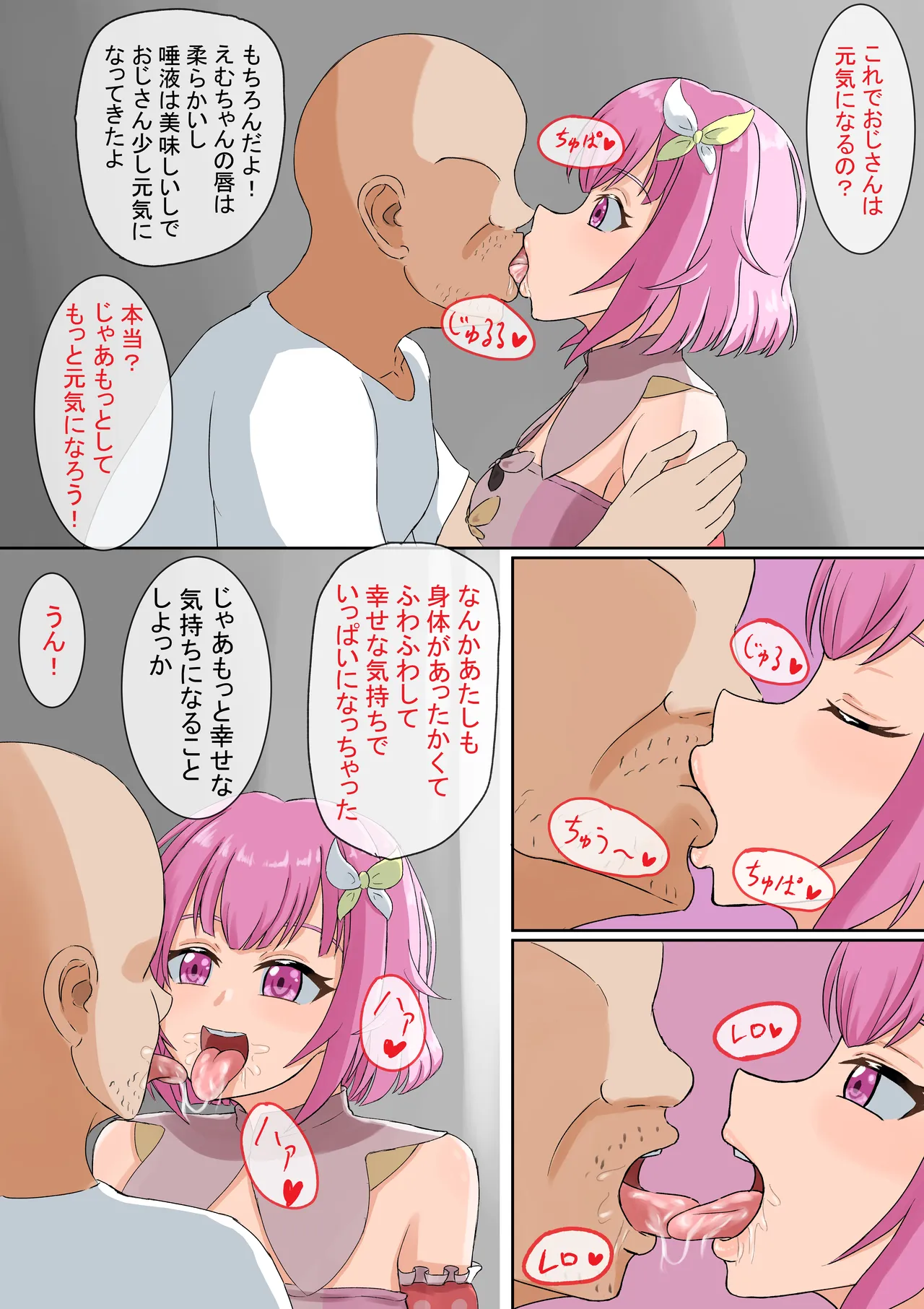 えむとエルと寧々 落書き 後編 page 3 full