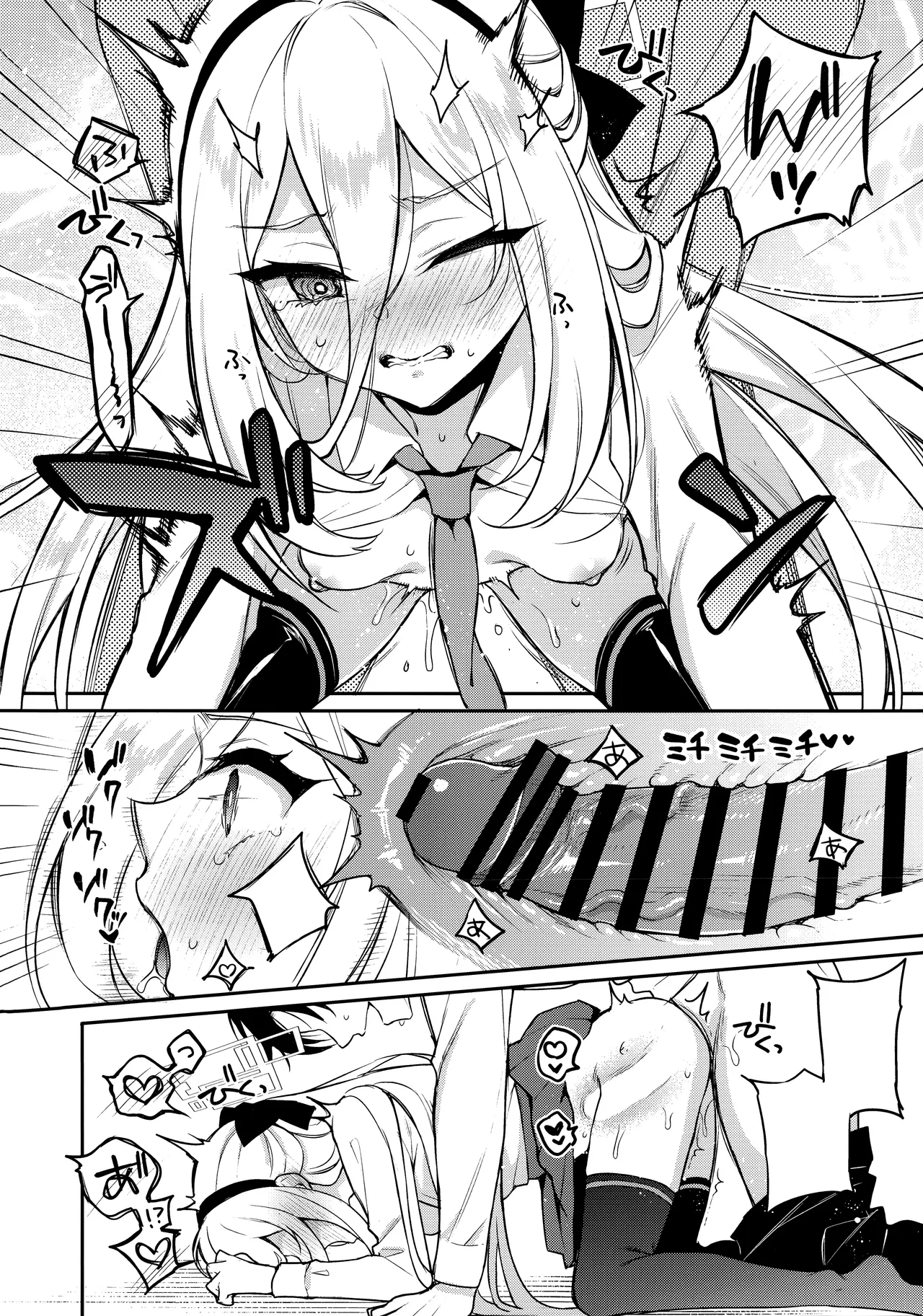 Kei-chan Seikyouiku page 11 full