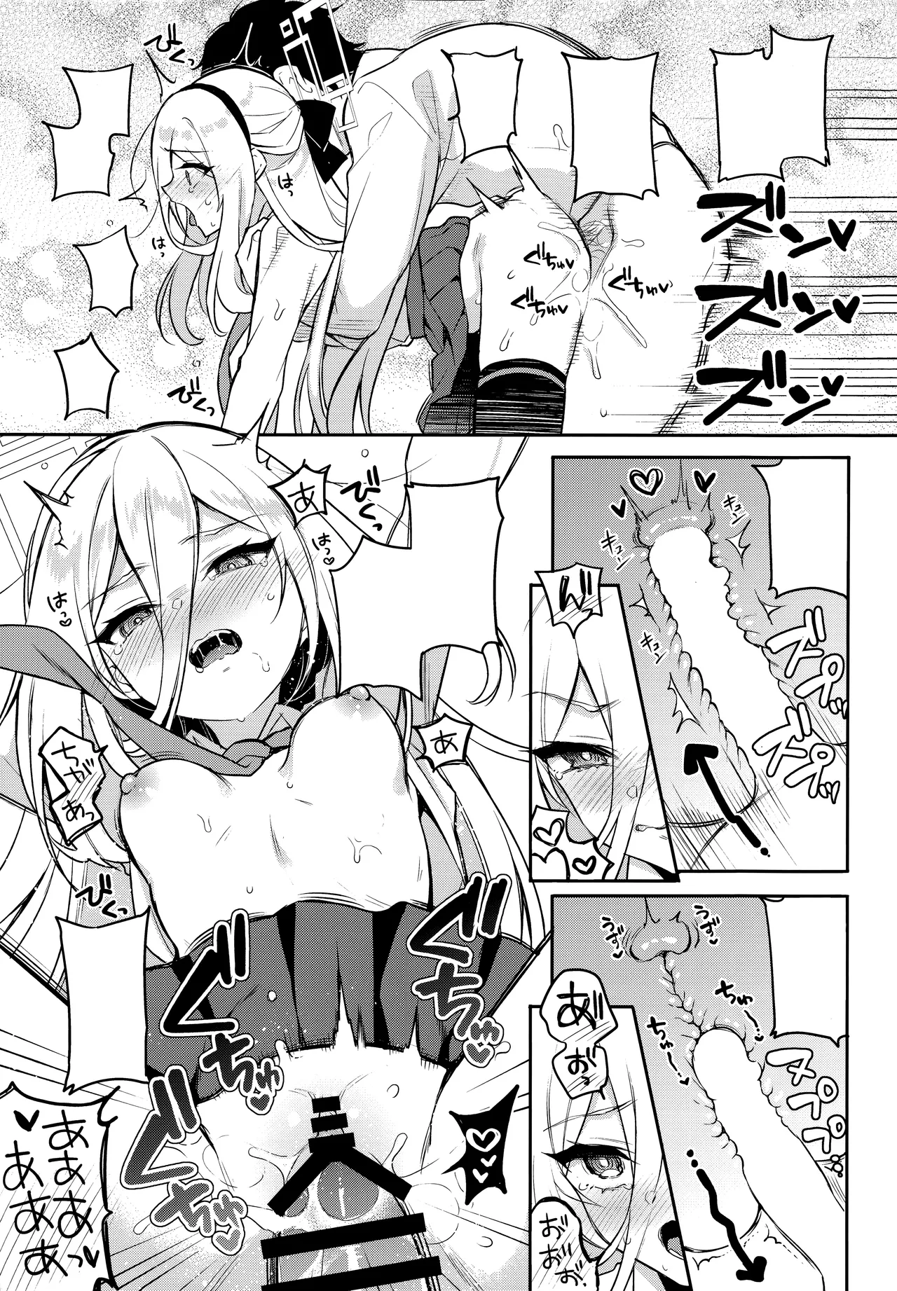 Kei-chan Seikyouiku page 12 full