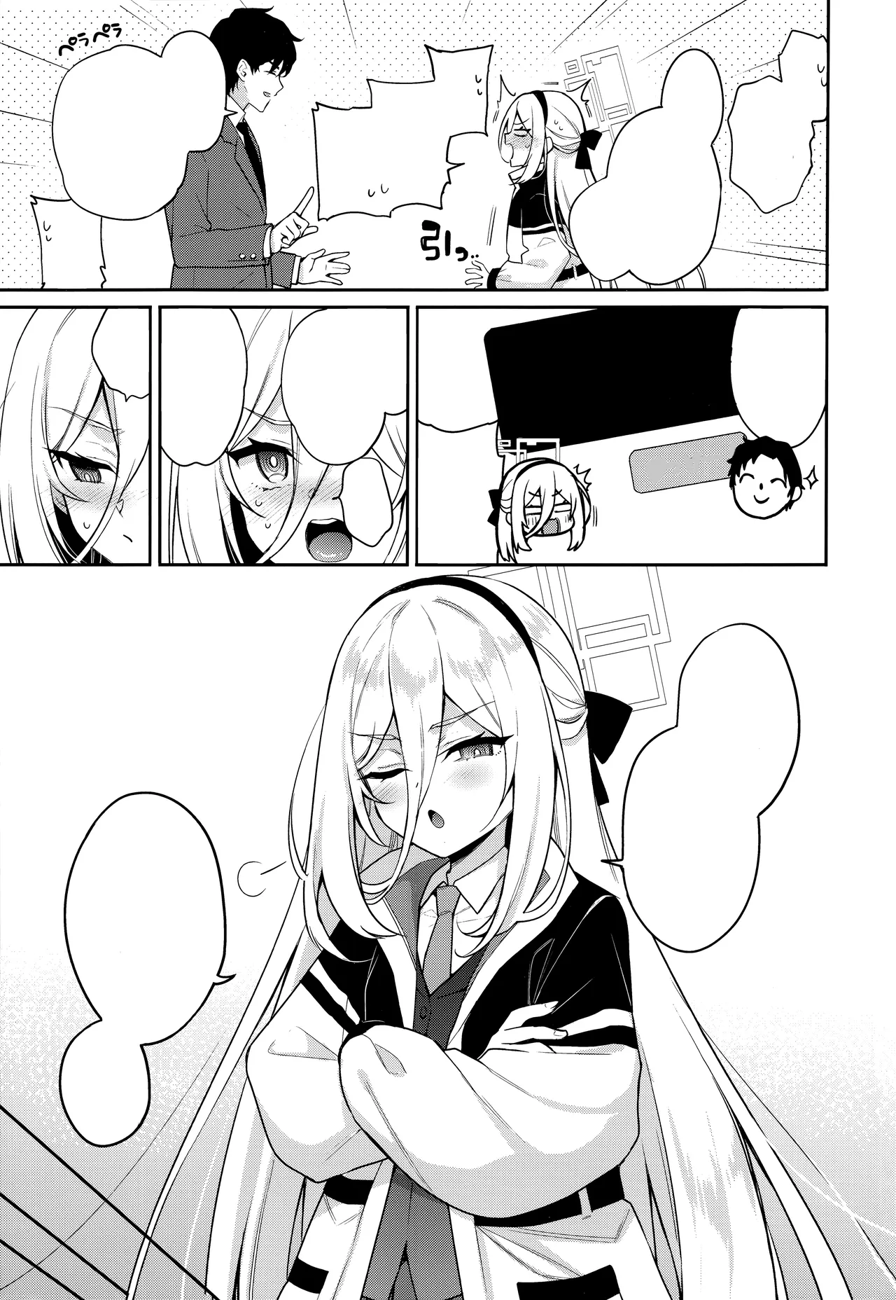 Kei-chan Seikyouiku page 4 full