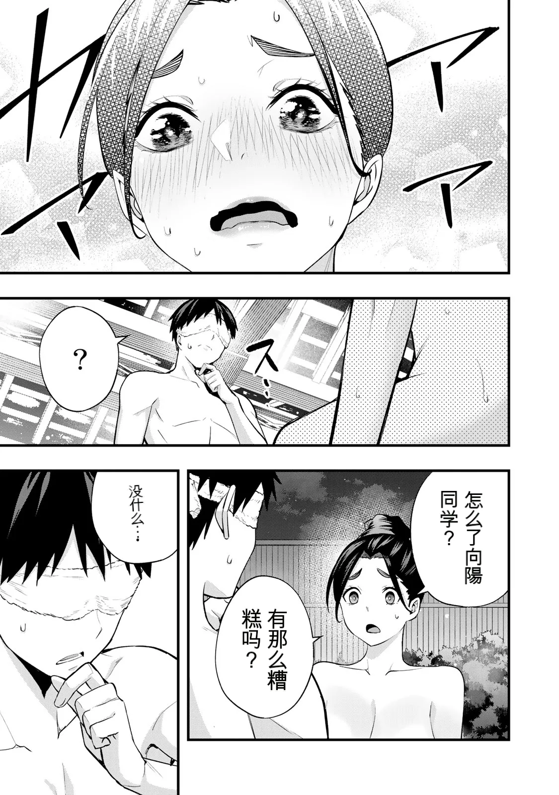 小手指君，请别碰我 第3卷 page 11 full