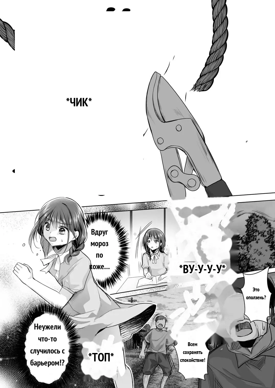 Igitagunai! Tatarigami ni Abakareru Otokonoko  _ 我不要升天啊！遭到祟神揭露身份的男娘 page 11 full