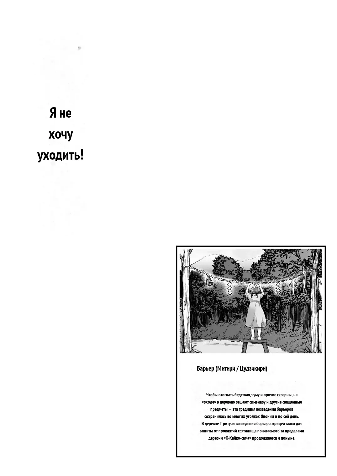 Igitagunai! Tatarigami ni Abakareru Otokonoko  _ 我不要升天啊！遭到祟神揭露身份的男娘 page 5 full
