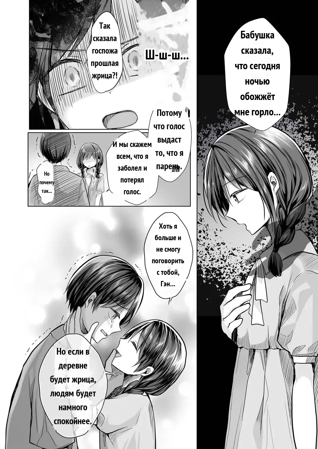 Igitagunai! Tatarigami ni Abakareru Otokonoko  _ 我不要升天啊！遭到祟神揭露身份的男娘 page 9 full