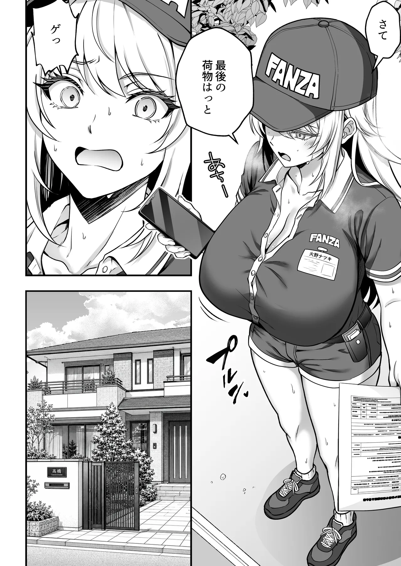 火野ナツキ（39）エロ○○の奴隷オナホにされた一か月間の調教記録 page 11 full
