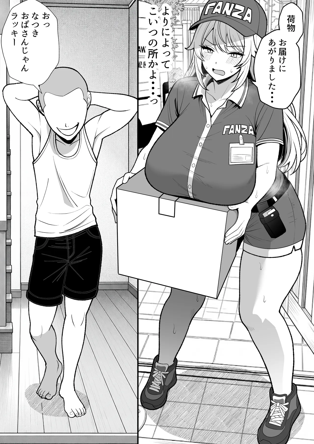 火野ナツキ（39）エロ○○の奴隷オナホにされた一か月間の調教記録 page 12 full