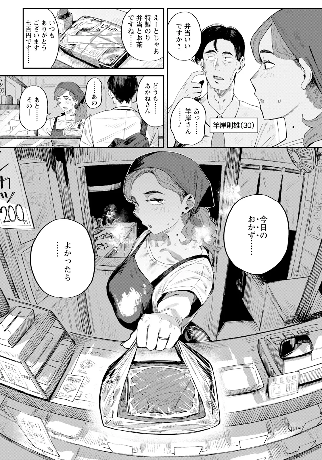 ANGEL Club 2026-11 page 1 full