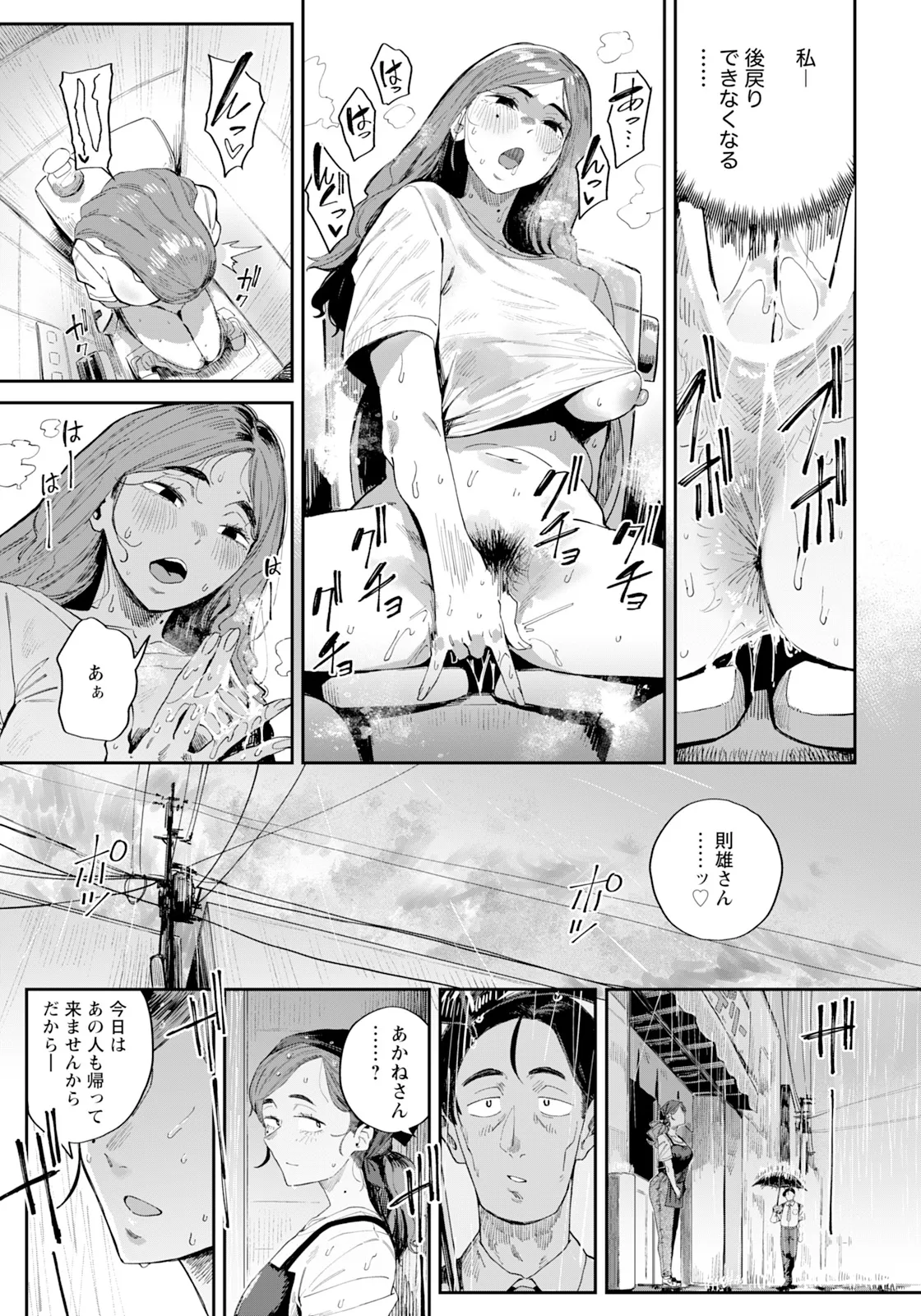 ANGEL Club 2026-11 page 10 full