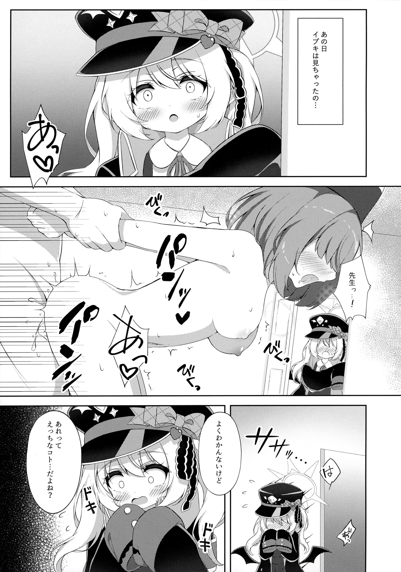 Ibuki, Sensei to Issho da to Suggoku Shiawase♡ page 4 full