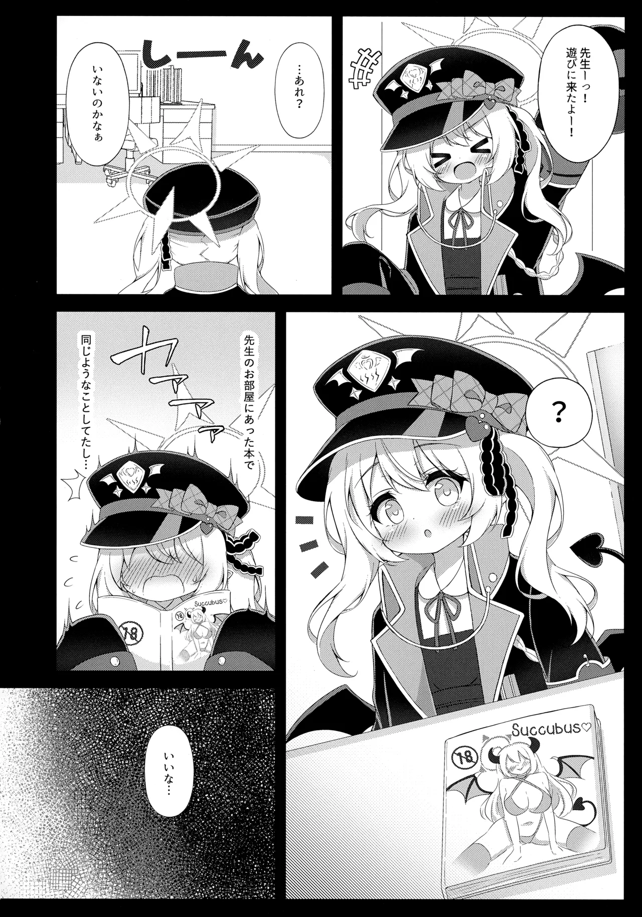 Ibuki, Sensei to Issho da to Suggoku Shiawase♡ page 5 full