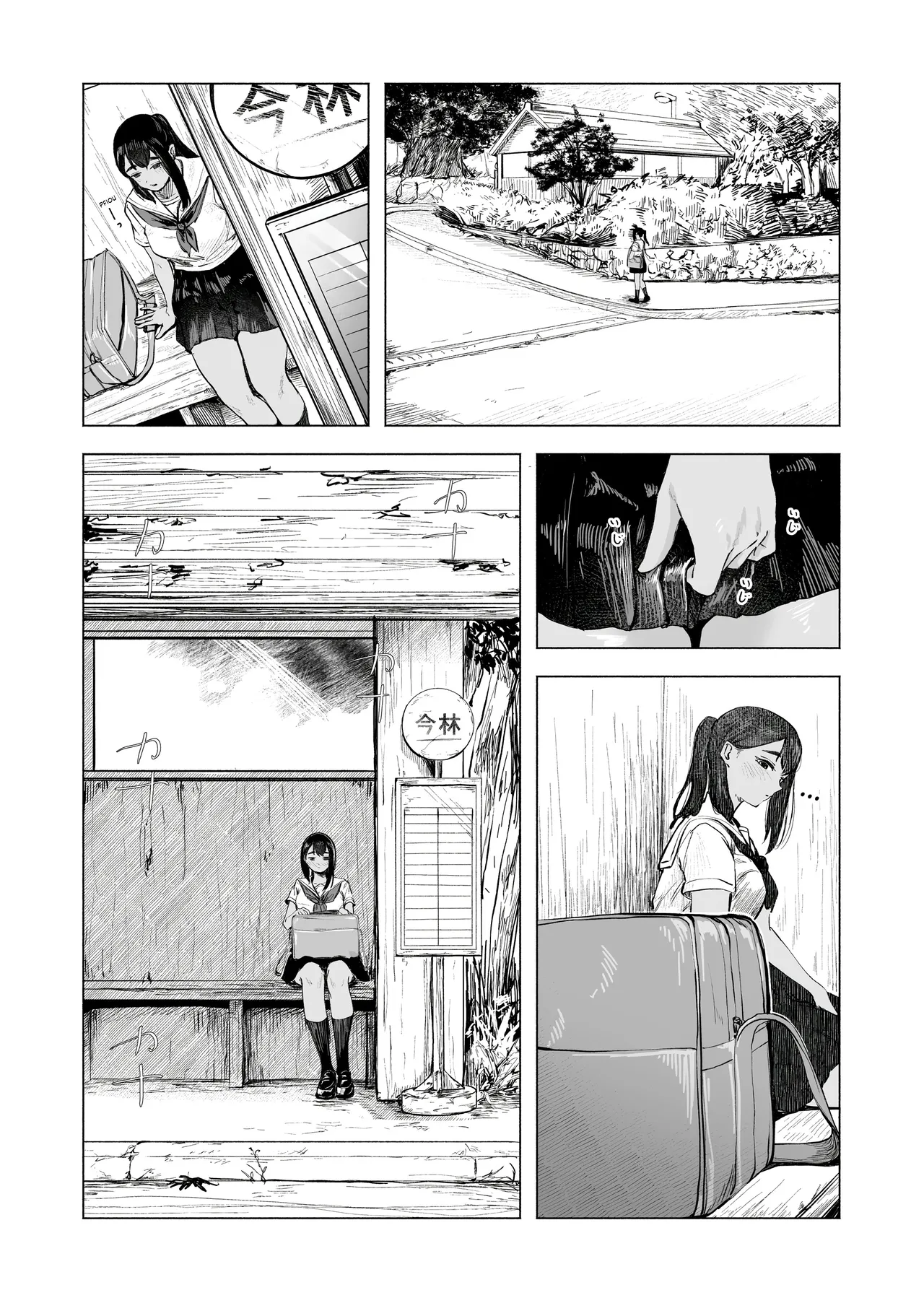 Natsu no Somarikata 8 | L'été des découvertes 8 page 8 full