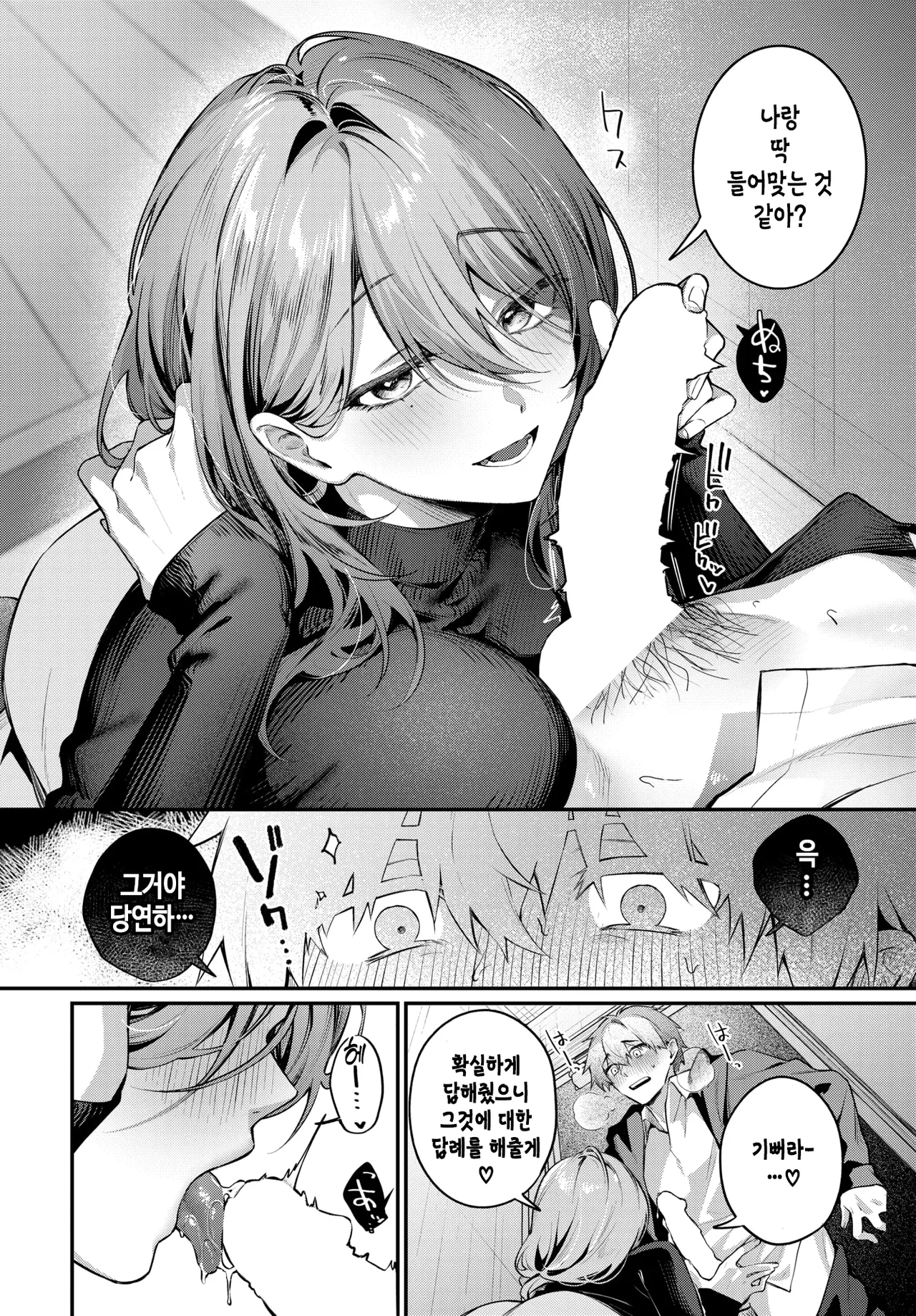 Risou no anata to amai yume page 10 full
