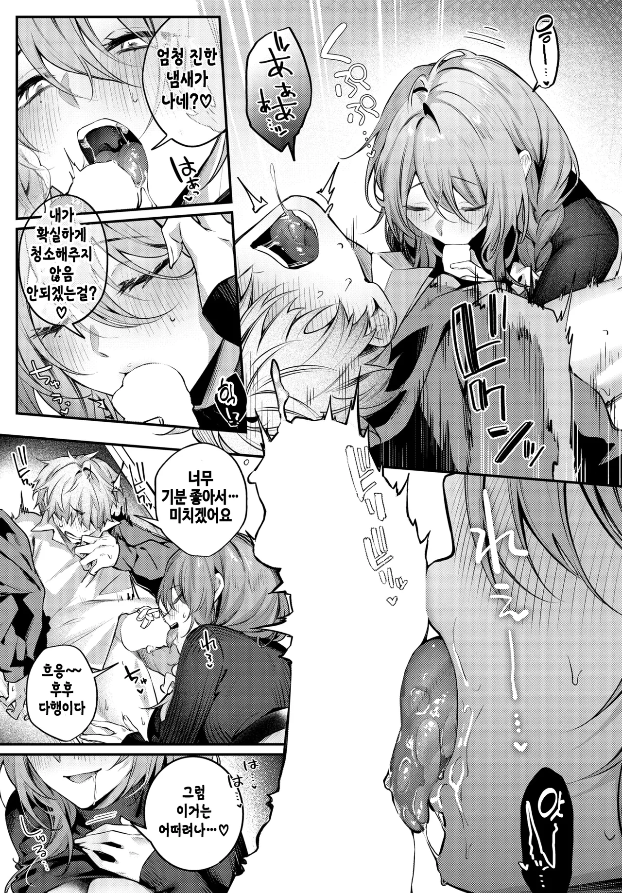 Risou no anata to amai yume page 11 full