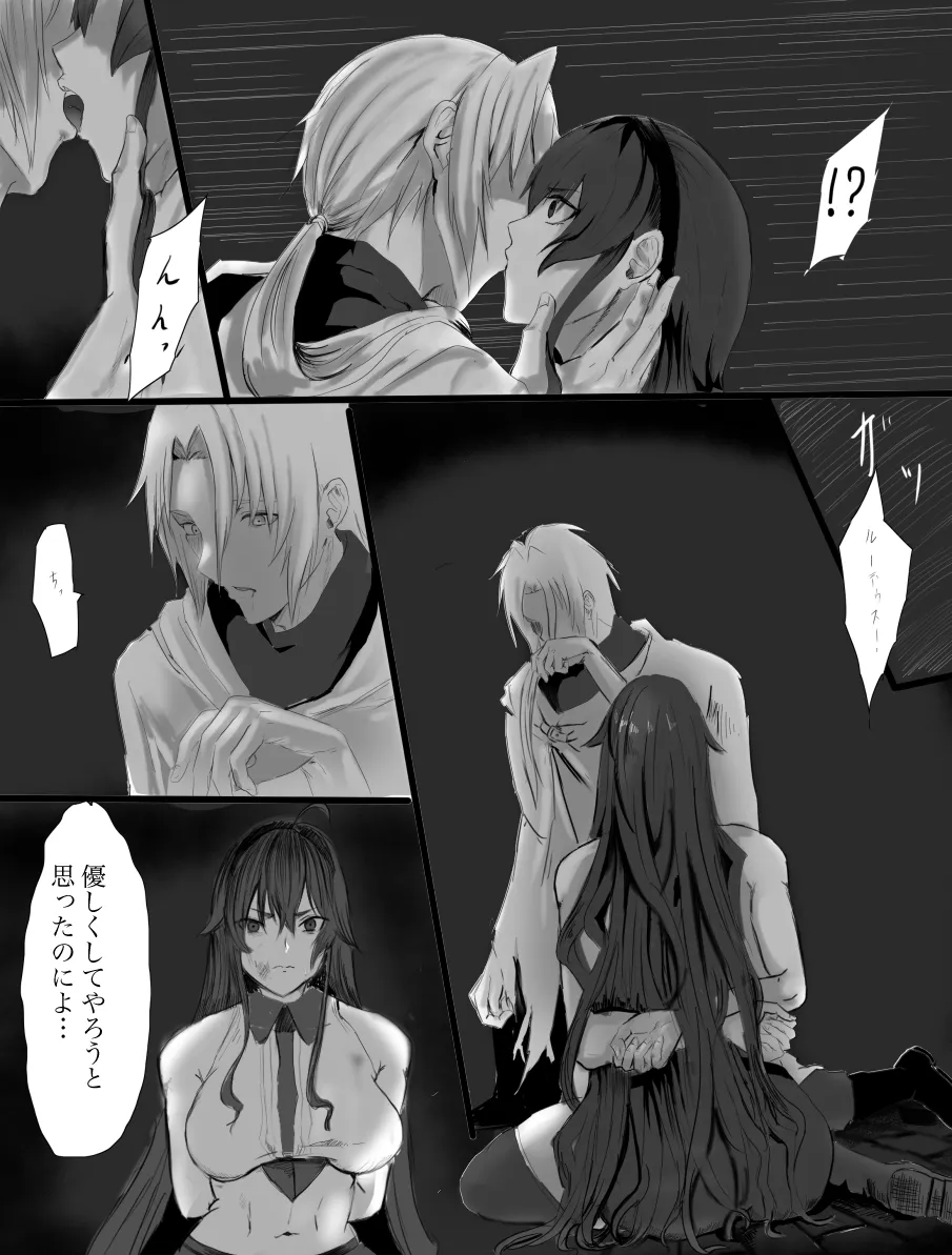 Nikki page 7 full