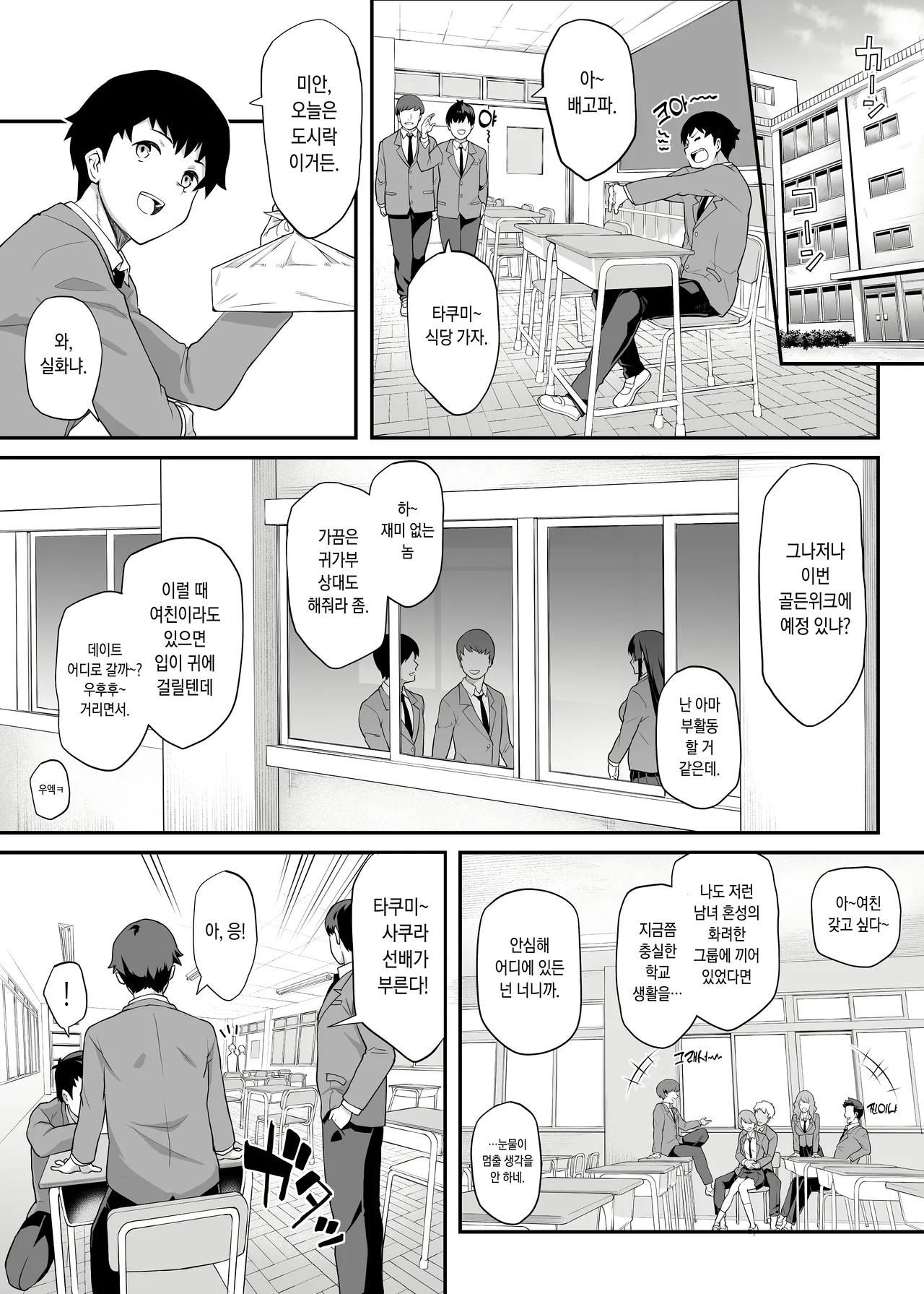 Kendoubu Shushou de Osananajimi no Bijin de Tsuyoi Boku no Kanojo ga, Charao ni Assari Otosareru Wake ga Nai page 5 full